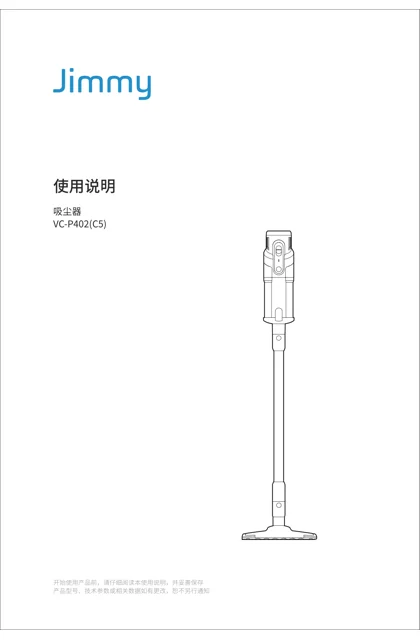 lexy 莱克 手持吸尘器P402_C5_JIMMY